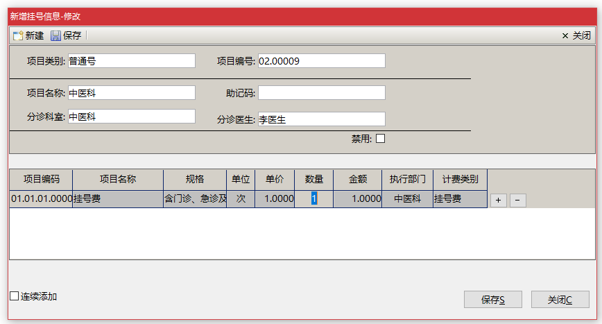门诊挂号费诊疗费的医保结算方法